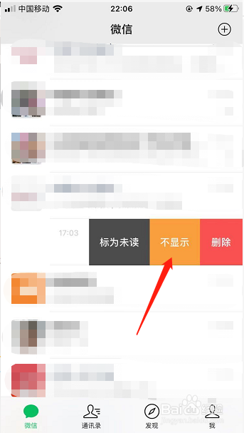 微信如何隐藏与好友的聊天记录