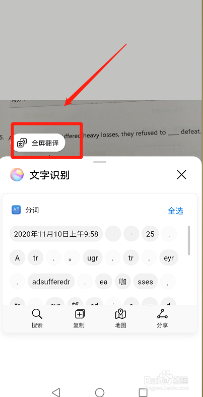 华为手机如何自动翻译