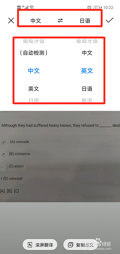 华为手机如何自动翻译