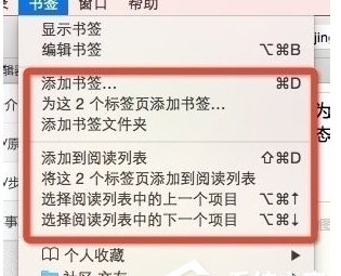 在safari浏览器中恢复关闭网页的简单教程截图