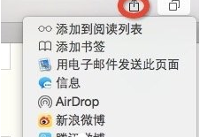 在safari浏览器中恢复关闭网页的简单教程截图