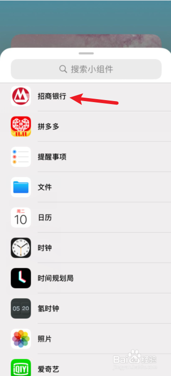 ios14第三方小组件如何添加