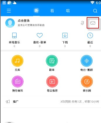 在酷狗音乐中隐藏个人主页我的评论的技巧我来教你。