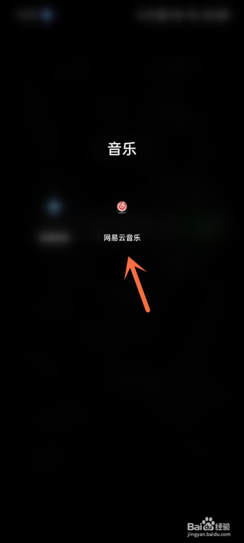 如何把网易云音乐下载到内存卡