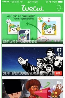 wecut使用方法介绍。