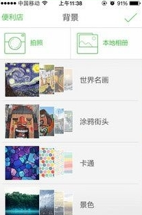 wecut使用方法介绍截图