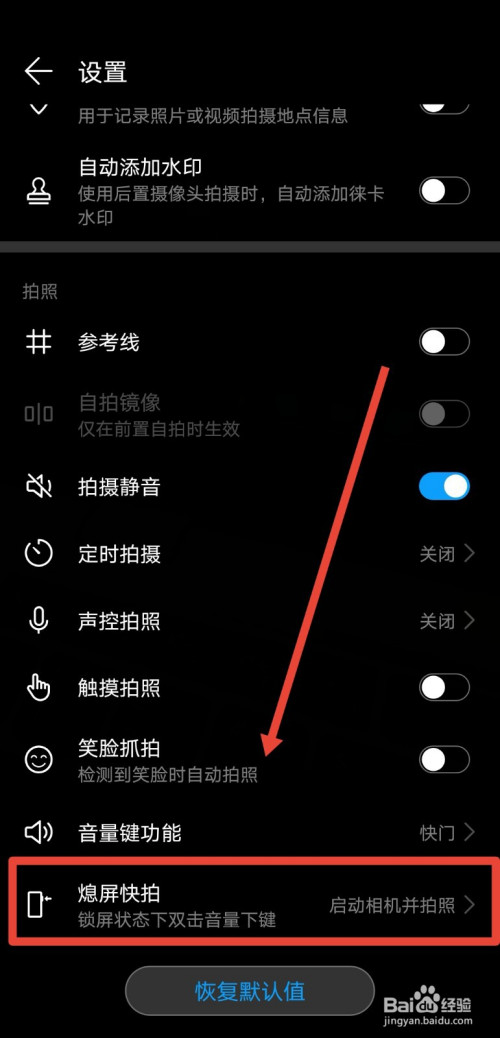 华为手机怎么设置熄屏快怕