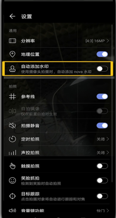 华为使用相机水印自定义的详细方法截图
