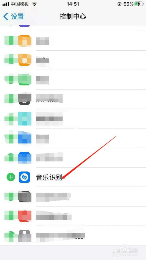 iPhone如何开启音乐识别