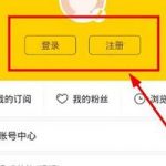 ACE直播app注册账号的图文教程。