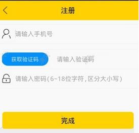 ACE直播app注册账号的图文教程截图