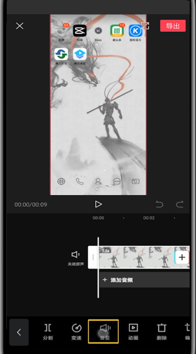 剪映里把音乐调小的方法教程截图