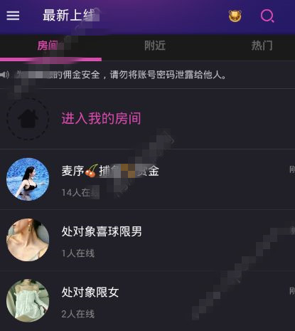 在hello语音中交友抢麦的技巧分享