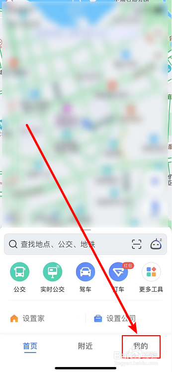 高德地图如何切换语音包