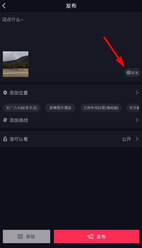 抖音小助手的设置教程截图