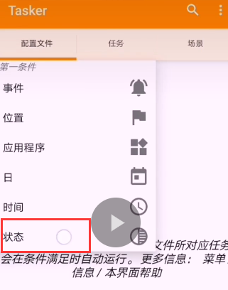 华为mate30pro充电提示音怎么换?更换充电提示音方法步骤截图