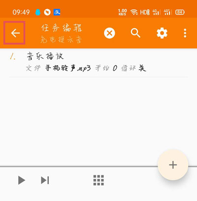 华为mate20充电提示音在哪里设置?华为mate20充电音设置位置步骤方法截图