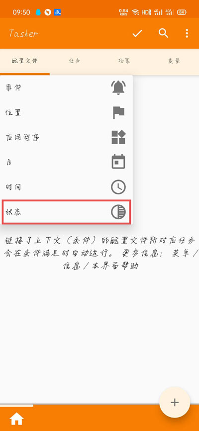 华为mate20充电提示音在哪里设置?华为mate20充电音设置位置步骤方法截图