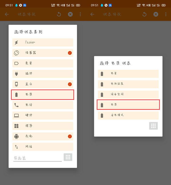 华为mate20充电提示音在哪里设置?华为mate20充电音设置位置步骤方法截图