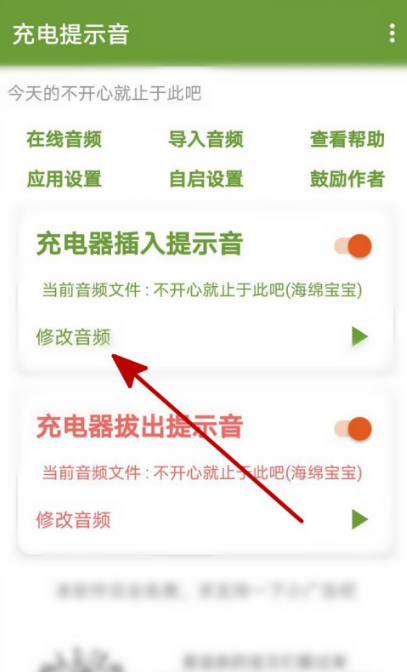 华为nova6充电提示音在哪里设置?华为nova6充电提示音个性化设置方法截图