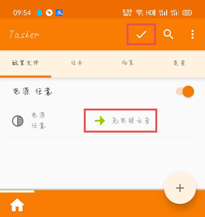 华为mate20充电提示音在哪里设置?华为mate20充电音设置位置步骤方法截图