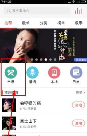 在vv音乐中进行合唱的方法讲解。