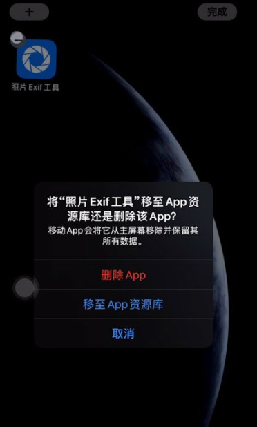 ios14桌面怎么只显示壁纸?创建空白桌面设置方法教程截图