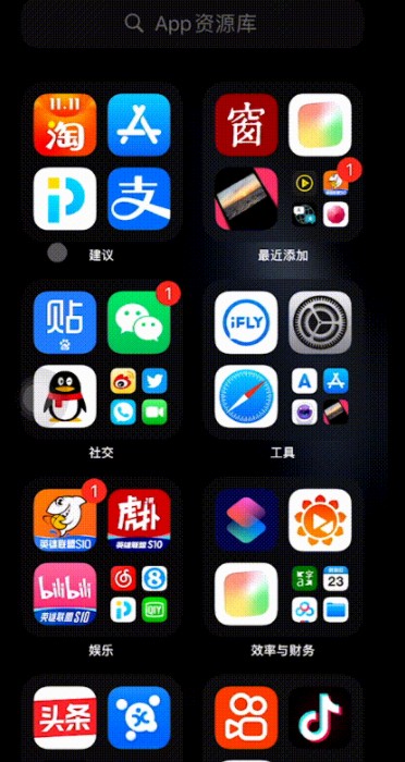 ios14桌面怎么只显示壁纸?创建空白桌面设置方法教程截图