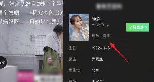 爱奇艺怎么自动识别演员?爱奇艺自动识别演员教程截图
