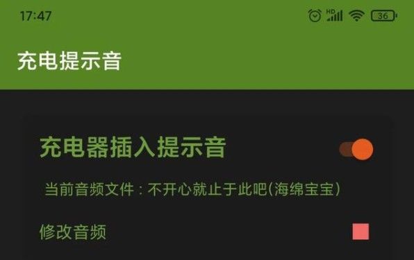 华为nova5pro充电提示音怎么设置。