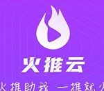 火推云短视频火豆交易如何变现-火推云短视频火豆交易变现方法。