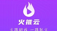 火推云短视频火豆交易如何变现-火推云短视频火豆交易变现方法。