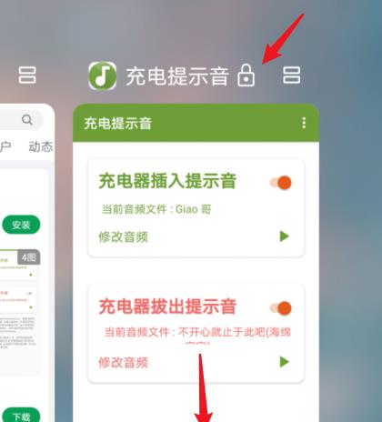 华为nova4手机充电提示音怎么改?nova4充电提示音更换设置方法截图