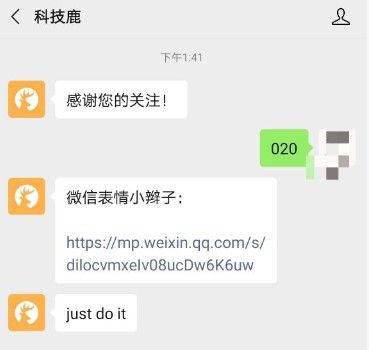 微信中怎么给表情加小辫子 微信扎了两个小辫子的圆表情符号分享截图