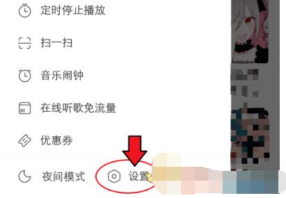 网易云音乐怎么下载到内存卡?网易云音乐下载到内存卡的方法截图