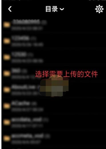 蓝奏云怎么上传文件?蓝奏云上传文件的方法步骤截图