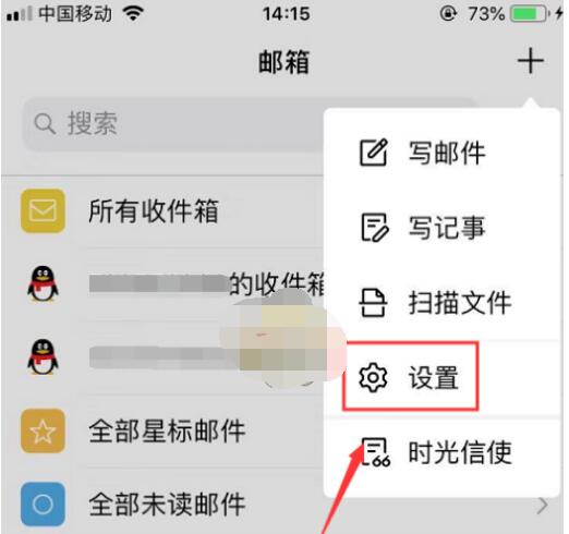 qq邮箱怎么取回邮件?qq邮箱取回邮件的简单方法截图