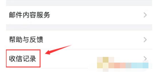 qq邮箱怎么取回邮件?qq邮箱取回邮件的简单方法截图