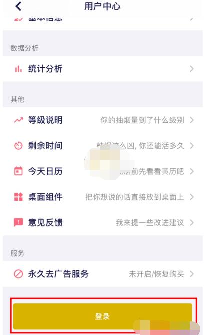 今日抽烟app如何快速注册登录 今日抽烟app注册登录方法步骤截图