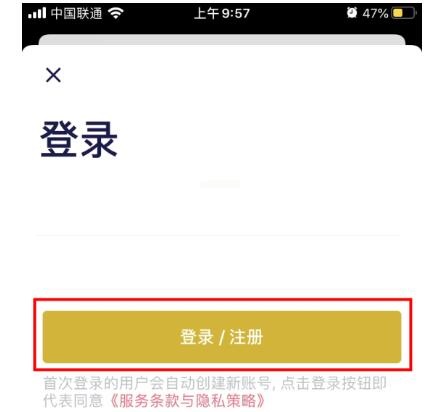 今日抽烟app如何快速注册登录 今日抽烟app注册登录方法步骤截图