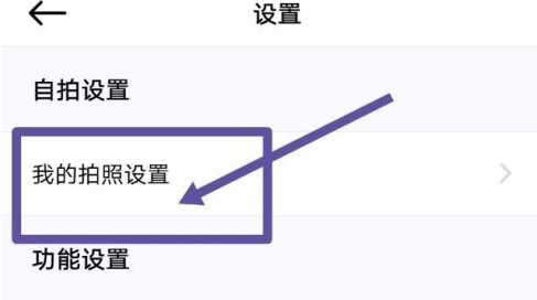 美颜相机怎么设置水印?美颜相机设置水印方法截图