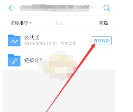 学习强国怎么查看管理员?学习强国管理者查看方法截图