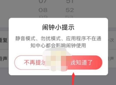 蜻蜓fm怎么设置闹钟?蜻蜓fm进行设置闹钟的方法步骤截图