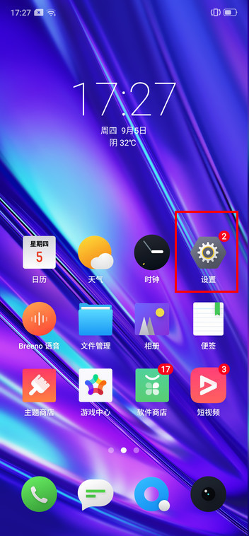 realme Q取消亮度自动调节的设置方法截图