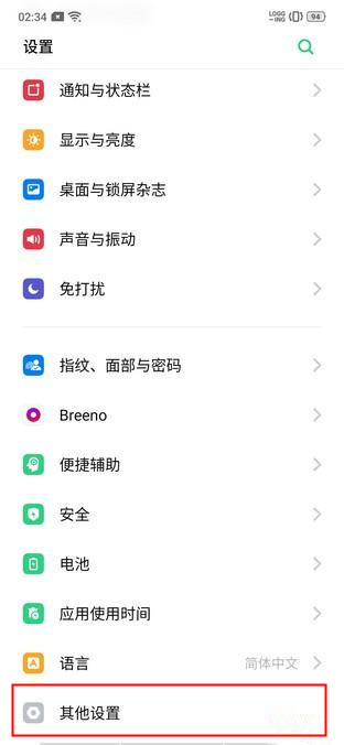 realme Q调整系统时间的操作流程截图