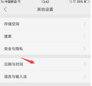 realme Q调整系统时间的操作流程截图