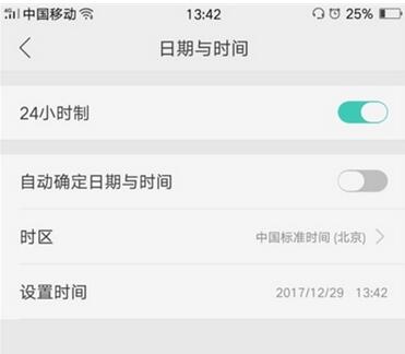 realme Q调整系统时间的操作流程截图