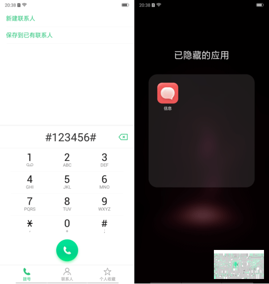 realme Q设置隐藏应用的操作步骤截图