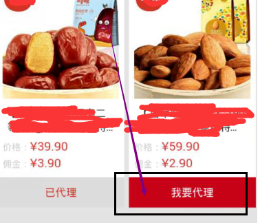 微店怎么分销别人的产品?微店中分销别人的产品的方法截图