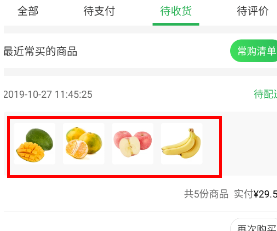 叮咚买菜怎么开发票?叮咚买菜进行开发票的教程步骤截图